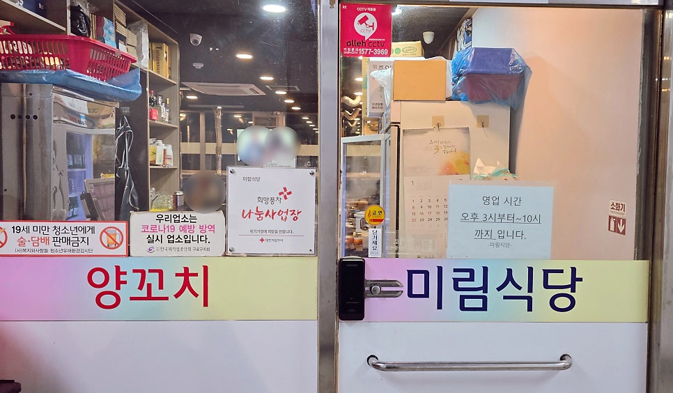미림식당 사진 2