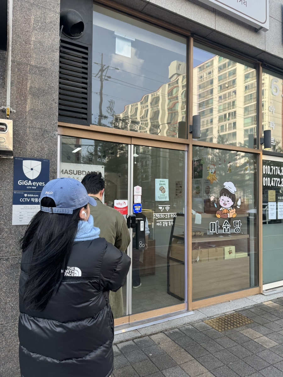 마숩당 사진 1