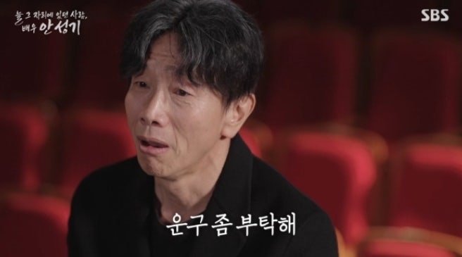 ✨ 박철민, 故 안성기 마지막 길 지킨 사연 "사모님 부탁에 울컥... 사랑 느꼈다"