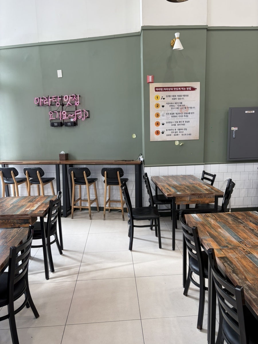 신룽푸마라탕 AK&기흥점 사진 2