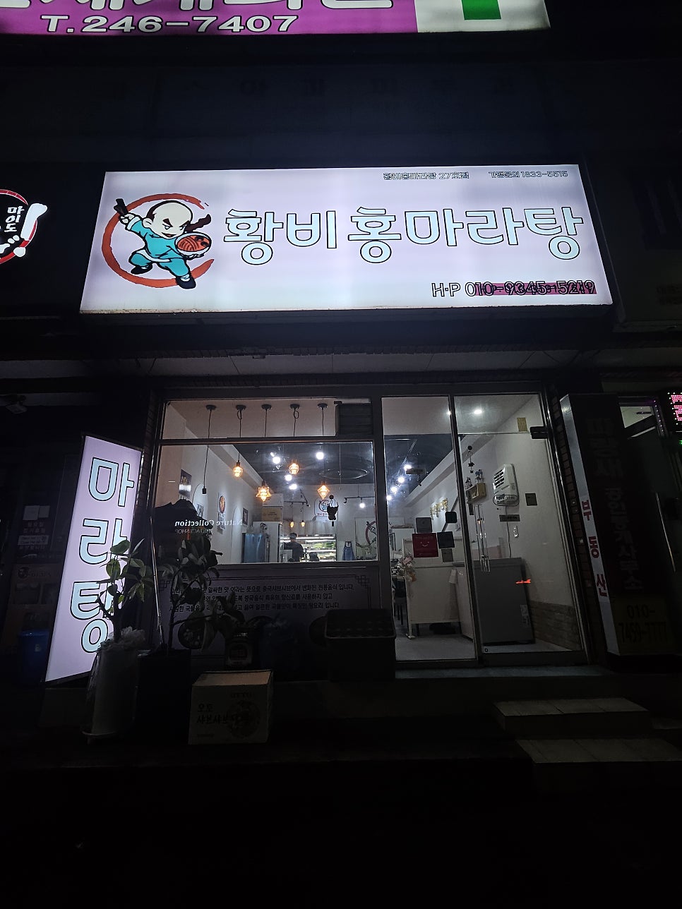 황비홍 사진 1