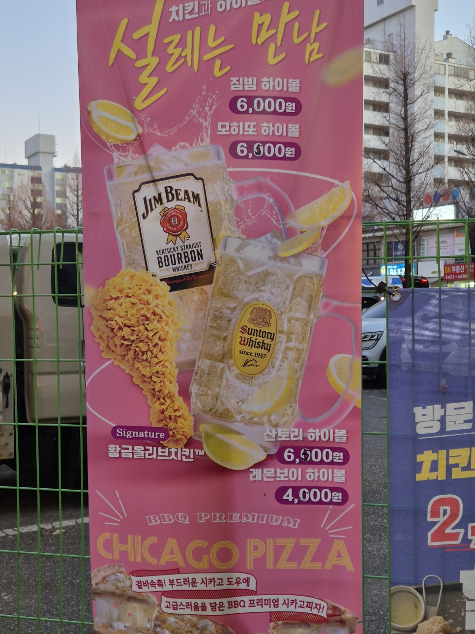 BBQ 봉화산역점 사진 4