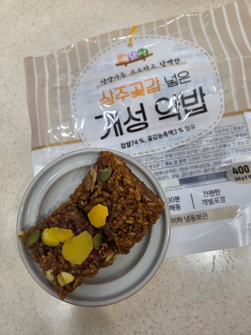 간편한 아침대용 건강간식 상주곶감 넣은 개성 약밥 후기