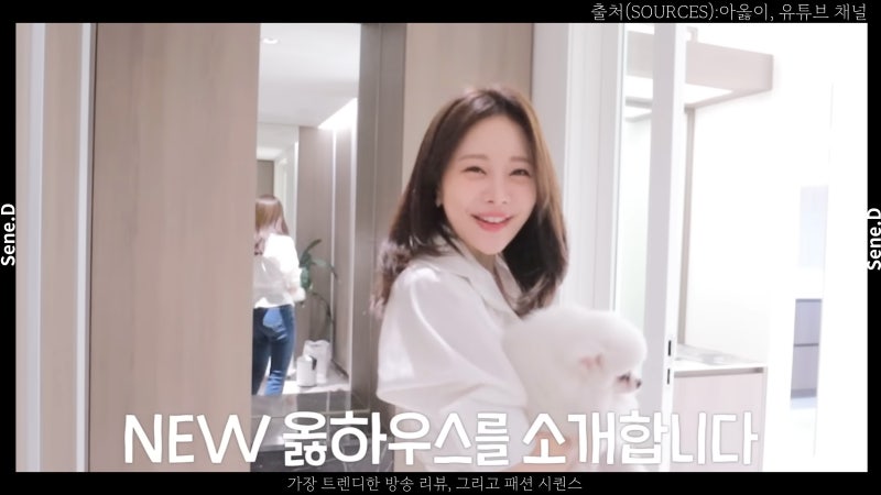 아옳이 집 위치 동네 이사 가격 아파트 평수 삼성동 아이파크