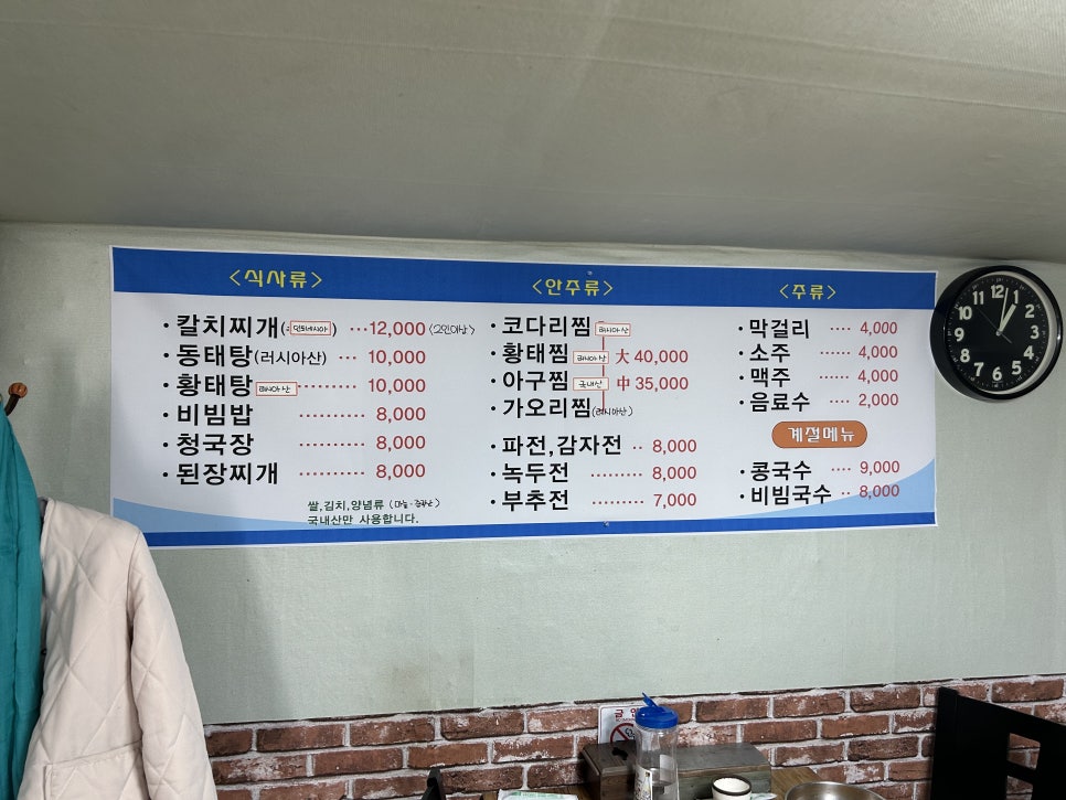 동해식당 사진 2