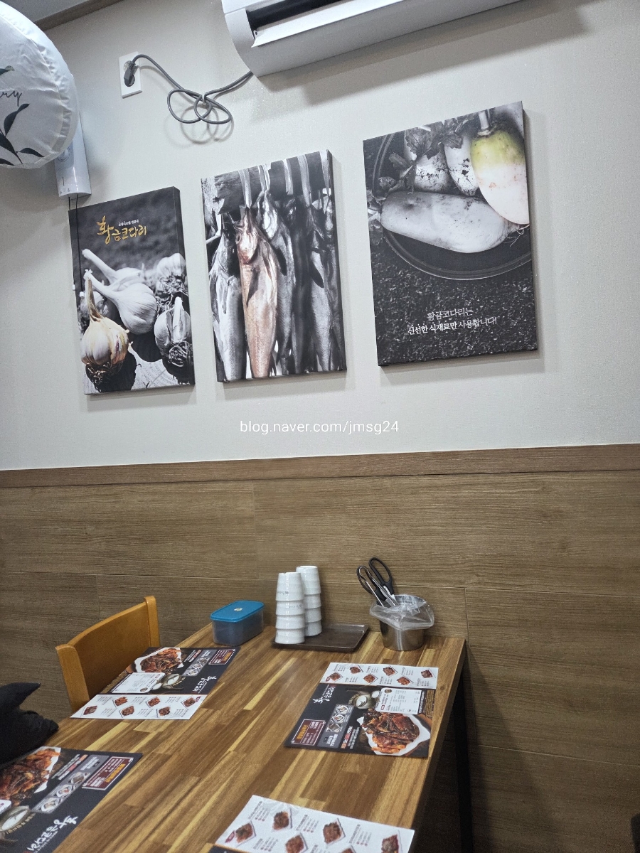 황금코다리 해남점 사진 2