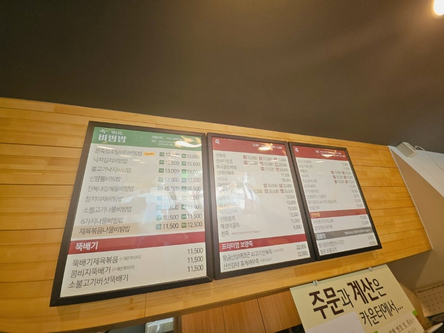 본죽&비빔밥cafe 광주운남점 사진 5
