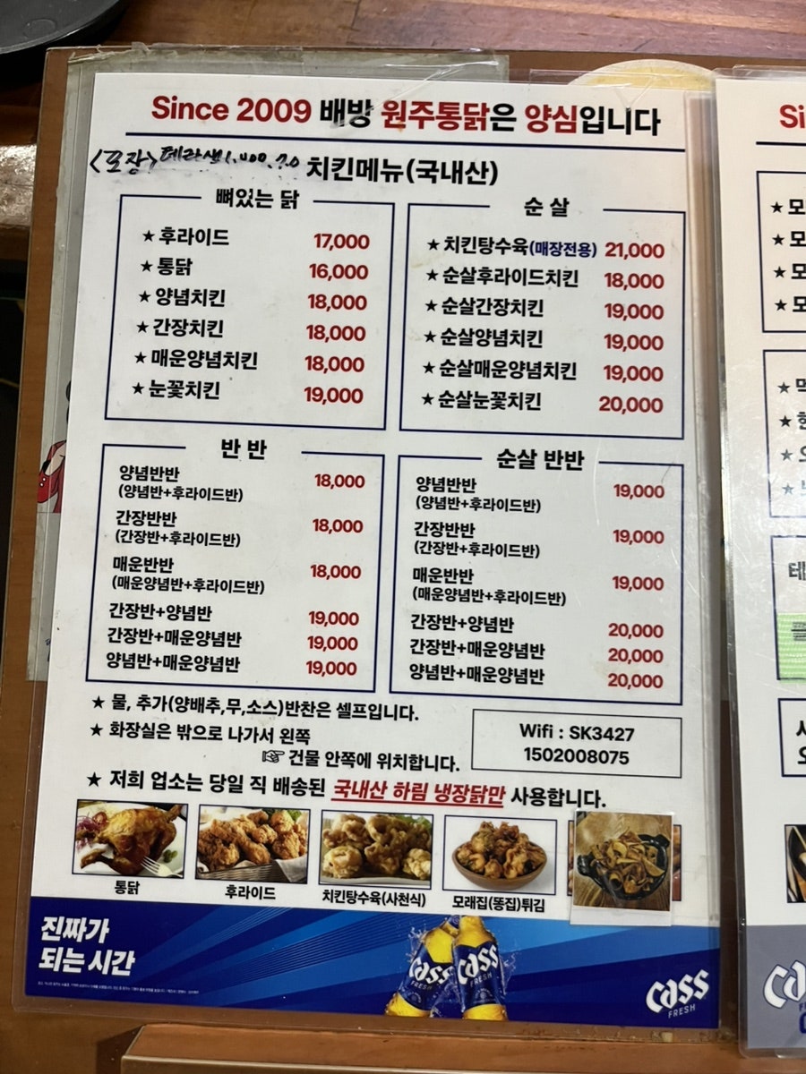 원주통닭 배방점 사진 3
