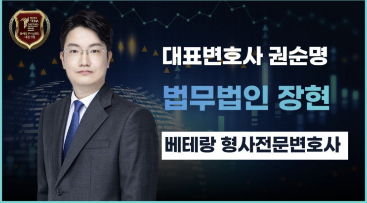  인천사기죄변호사, 권순명 변호사와 함께하는 현명한 대응 전략