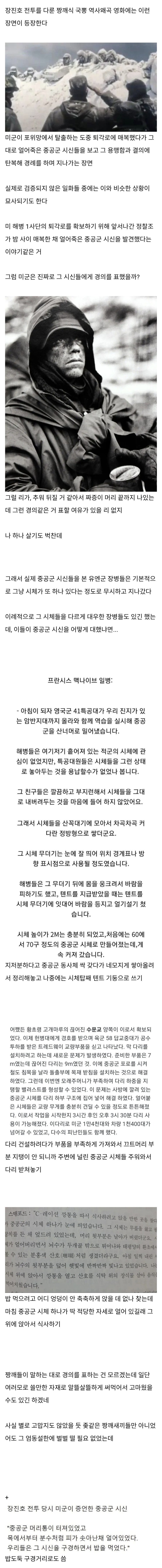  적에게 경의는 얼어죽을