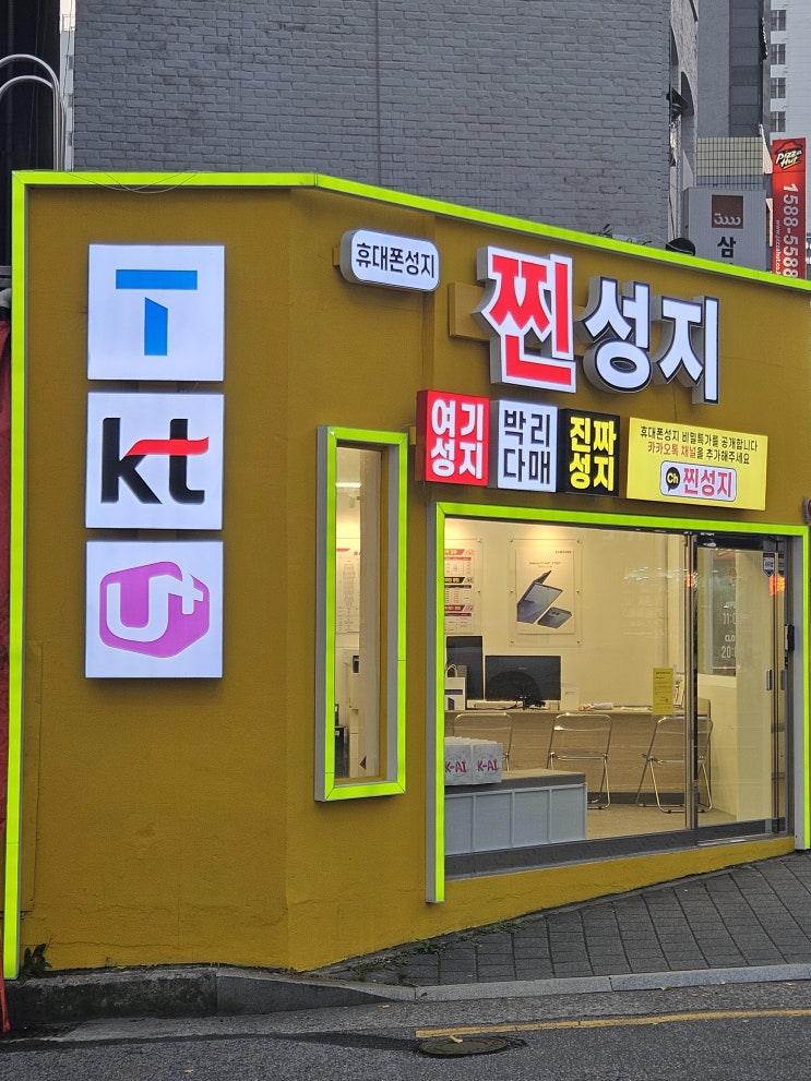  부산 광안리 아이폰17프로맥스 조건 좋은 구매 후기