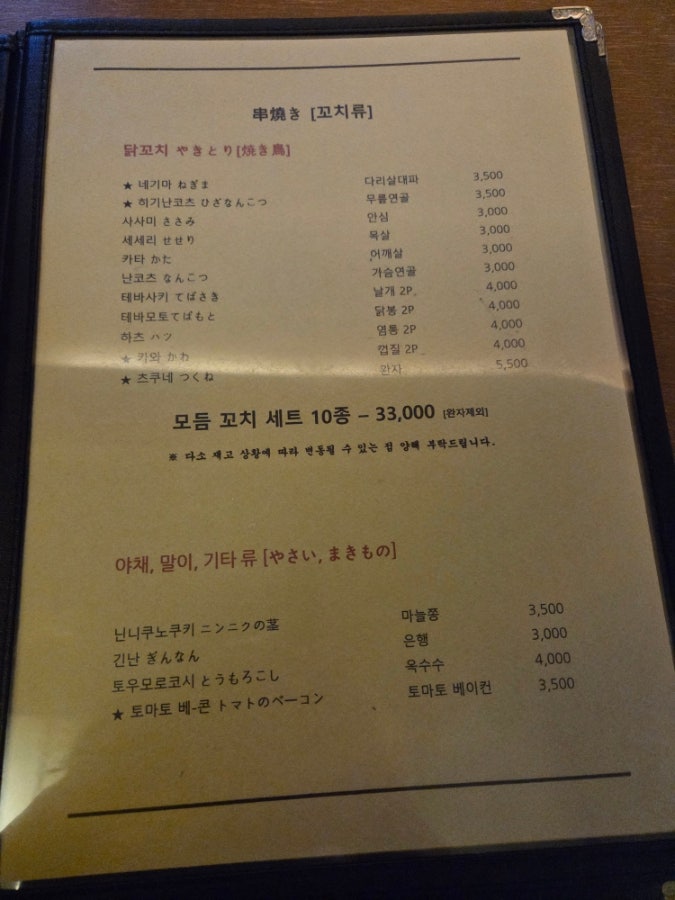 야키덴 사진 4