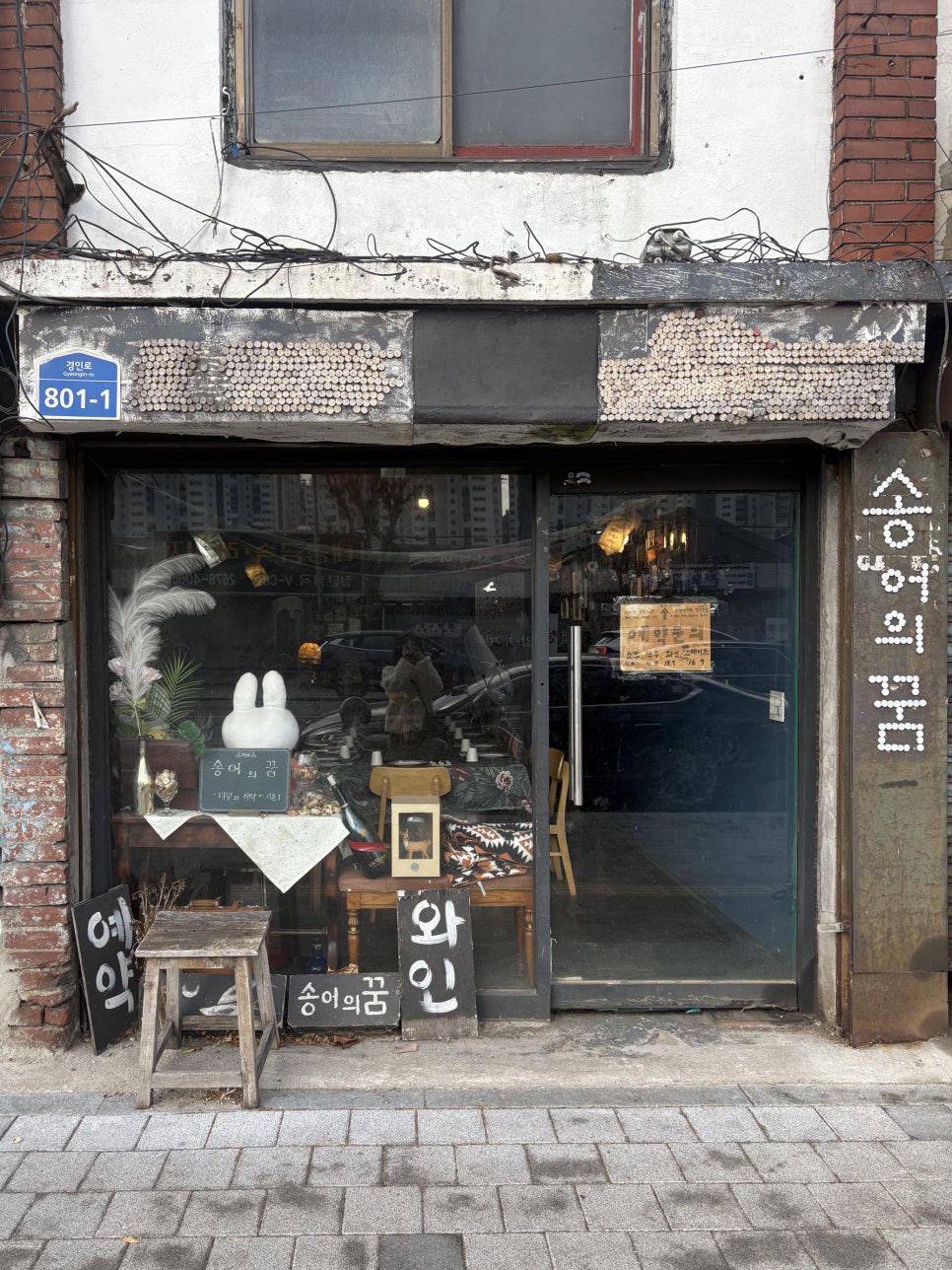 송어의꿈 사진 1