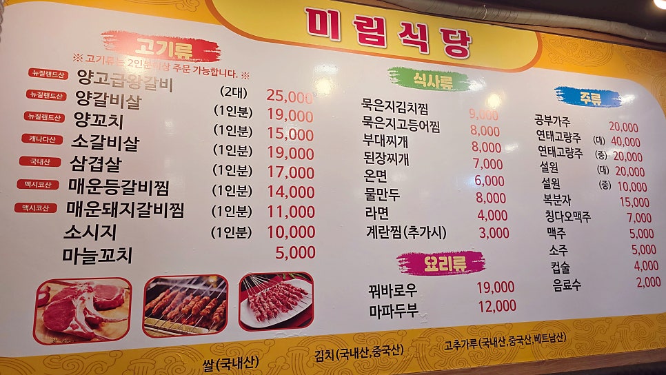 미림식당 사진 3