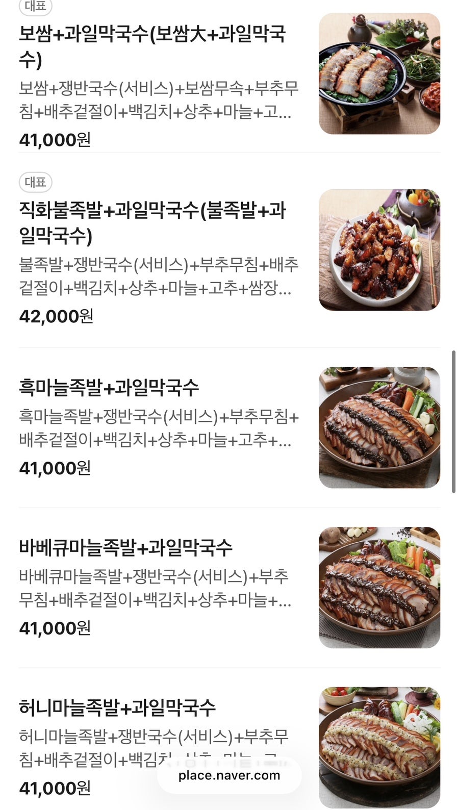 가장맛있는족발 불광점 사진 4