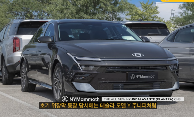  아반떼 풀체인지가 이렇게 나온다고?, “이 디자인”이면 독일 3사 안부럽네요.