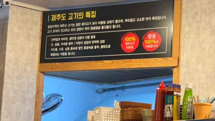 돈방제주맛돼지 사진 3