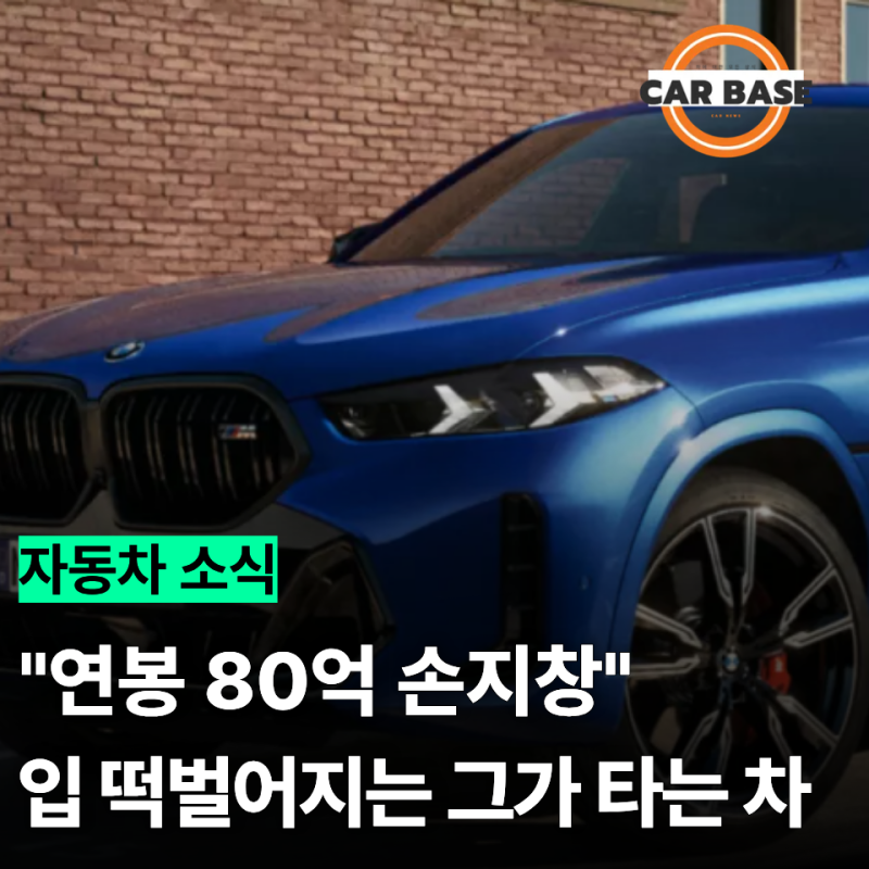 "연예인 은퇴하면 끝?" 80억 CEO 손지창이 타는 차 보고 입이 안 다물어졌어요