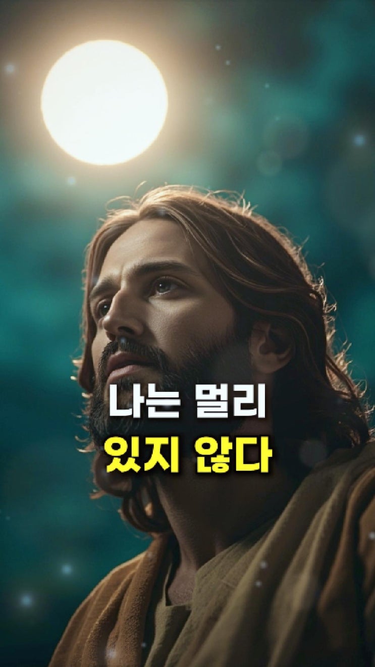  예수님의 메시지: 지쳐 무너졌던 그 순간, 너는 혼자가 아니었다 