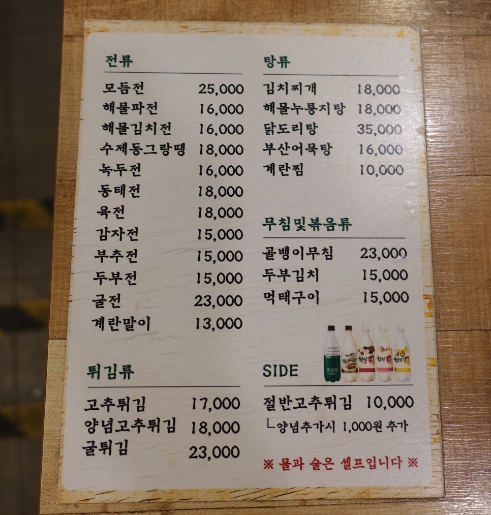홍도야빈대떡 사진 3