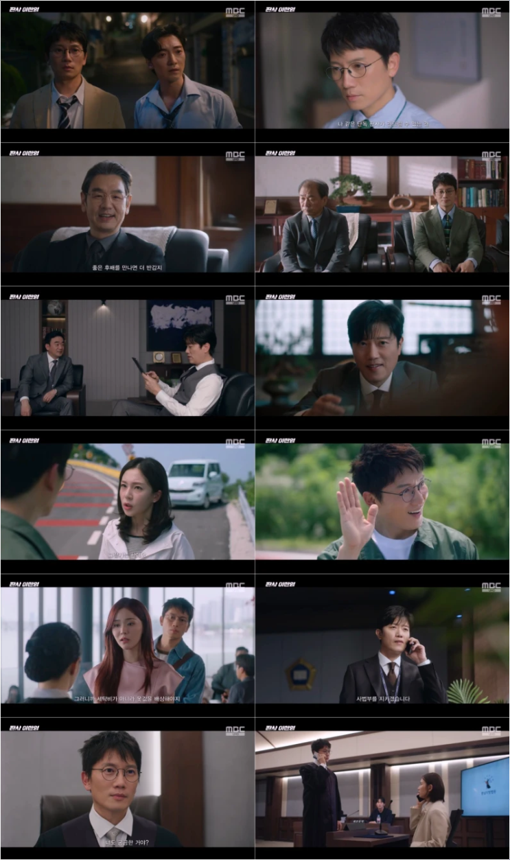  판사 이한영 지성 반갑습니다 소름 엔딩 사건의 실마리를 풀다