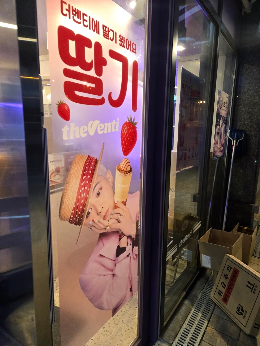 더벤티 울산빌리브점 사진 6