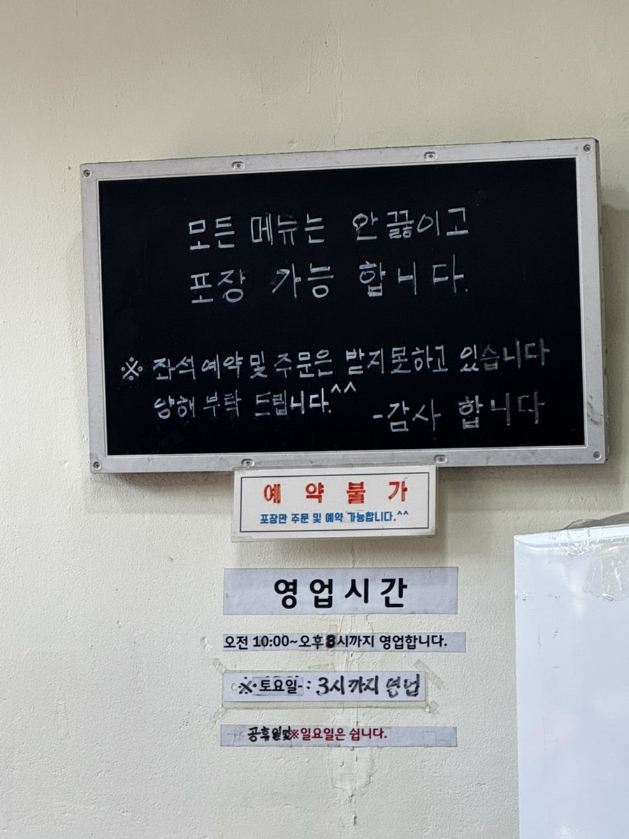 전라도매생이칼국수 사진 5