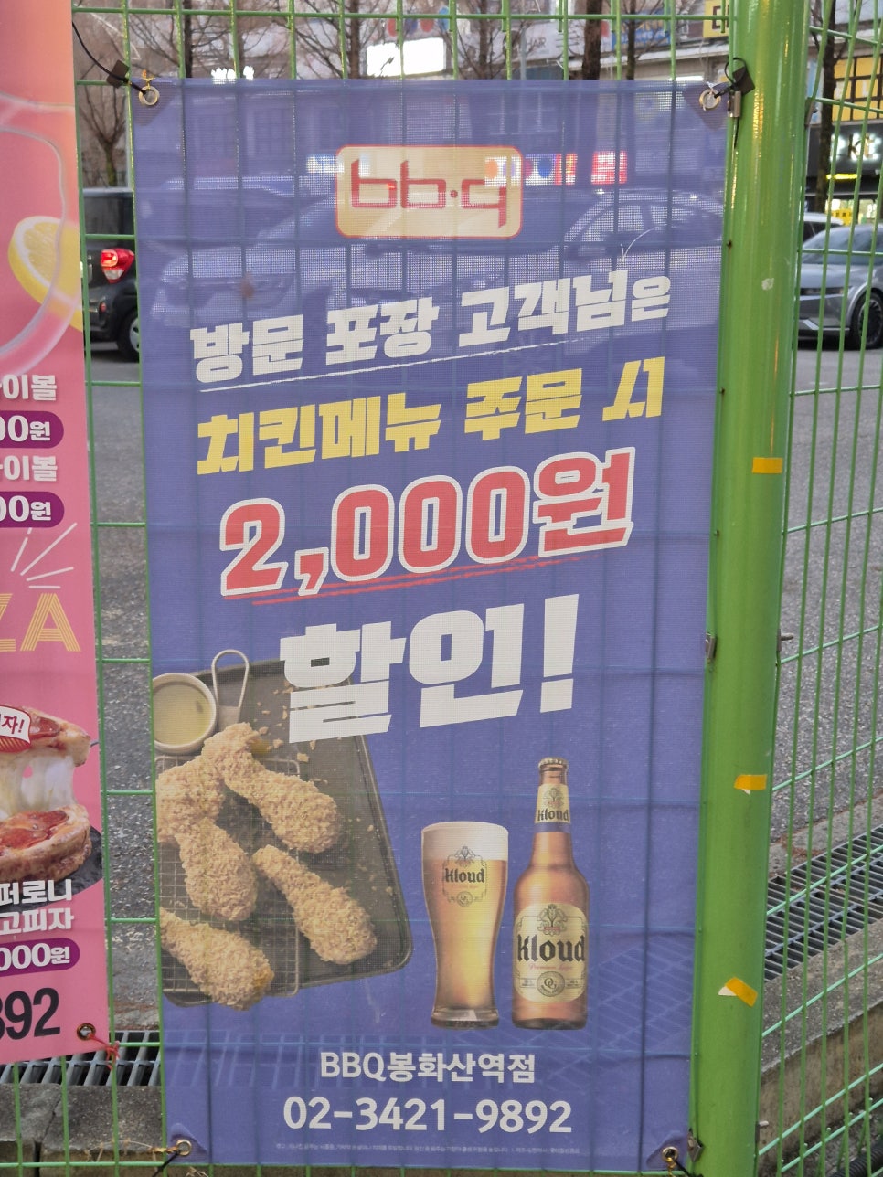 BBQ 봉화산역점 사진 3