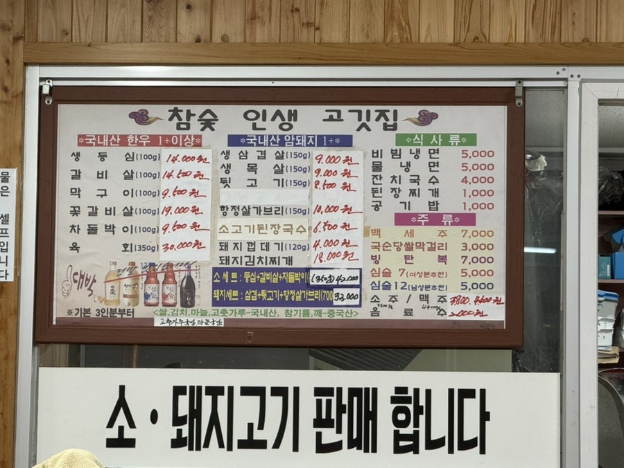 참숯인생고깃집 사진 5