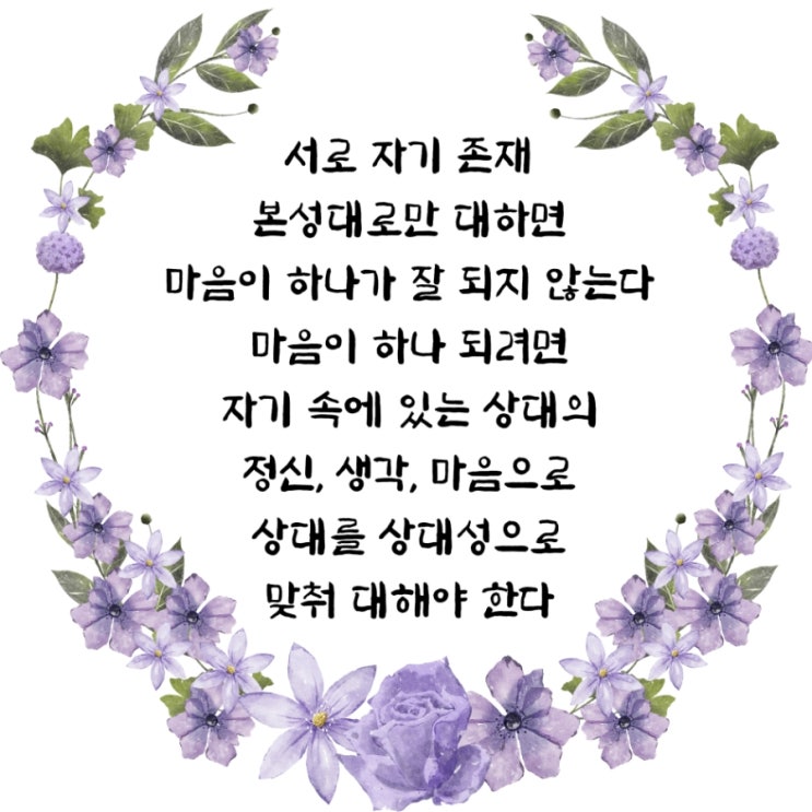  jms 정명석목사 잠언 ㅡ 서로 자기