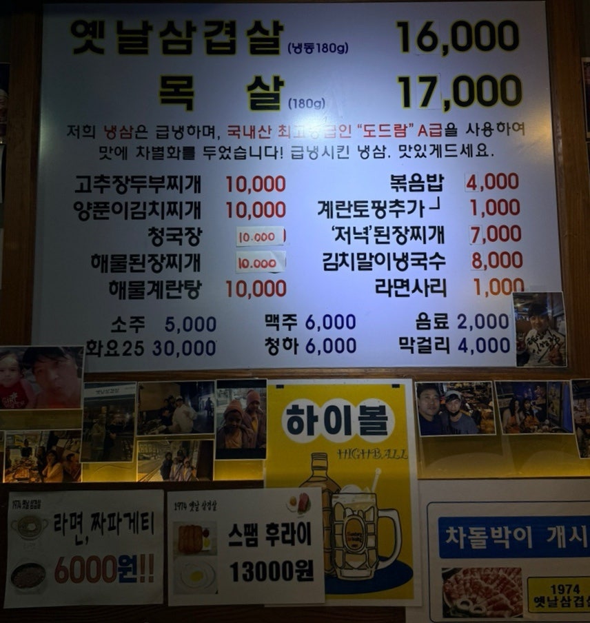 1974옛날삼겹살 사진 6