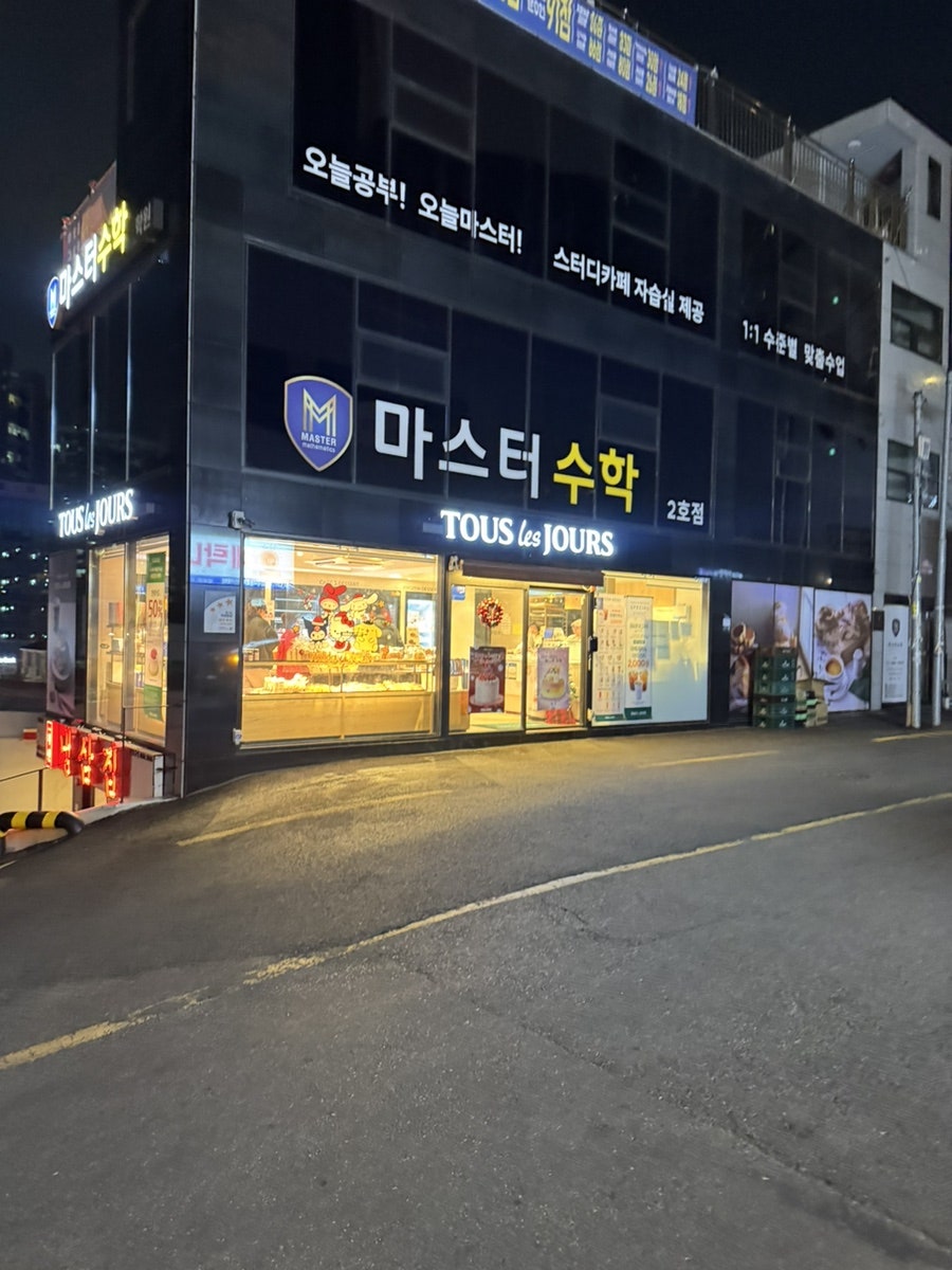 뚜레쥬르 부산레이카운티점 사진 1