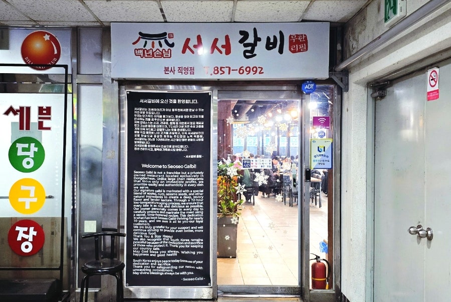 백년손님 서서갈비 지행점 사진 5