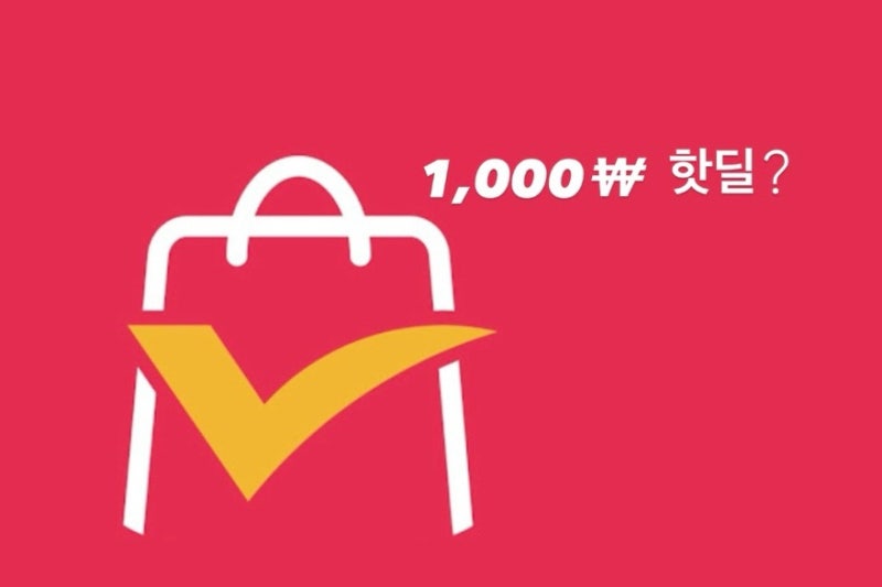 신규가입 1,000원 핫딜? 알리익스프레스 앱 첫구매 후기 (생필품 겟- 기회!)