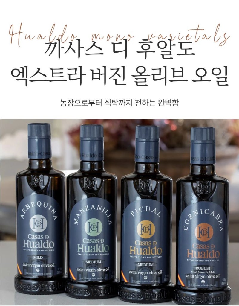 "아직도 산도 확인 안 하세요? 마트 올리브오일 배신, 0.1%의 진실을 공개합니다." 햇올리브오....