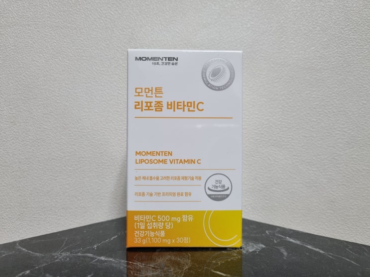  모먼튼리포좀비타민C 후기 리포좀비타민씨 직접 먹어보고 정리한 리포좀비타민C추천 글