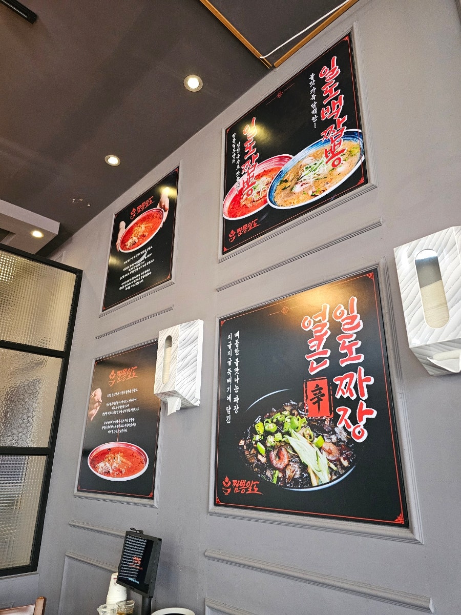 짬뽕일도 청라경서점 사진 5