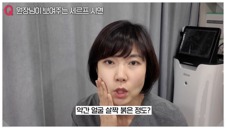  용산구피부과 세르프 리프팅 만족도가 높은 이유가 뭘까?