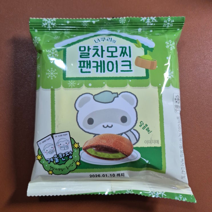  [GS25] 너쿠리의 말차모찌 팬케이크/쿠숭이의 초코모찌 팬케이크 솔직후기