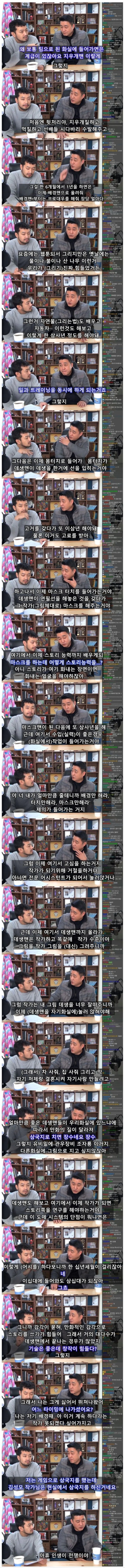  김성모 화백이 말하는 옛날 만화가 썰.jpg