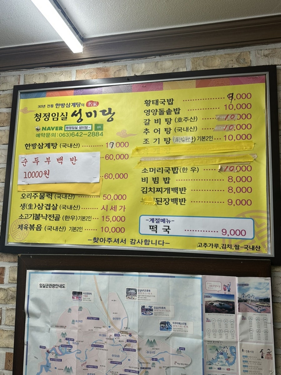 청정임실성미당 사진 2