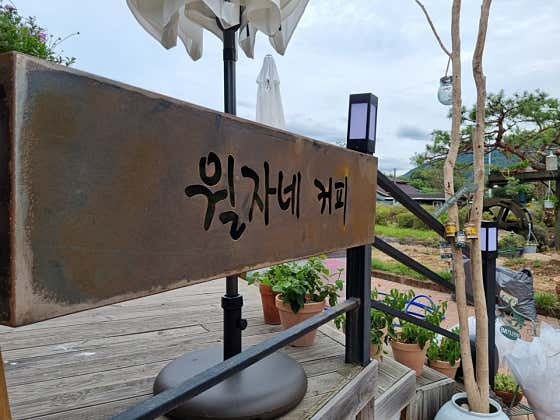 월자네커피 사진 2