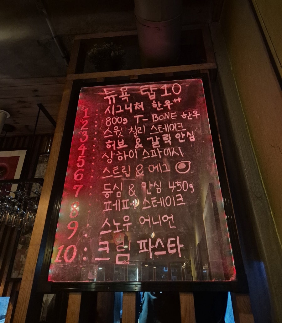 에릭스 뉴욕스테이크하우스 서래점 사진 5