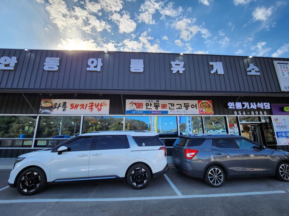 와룡기사식당 사진 1