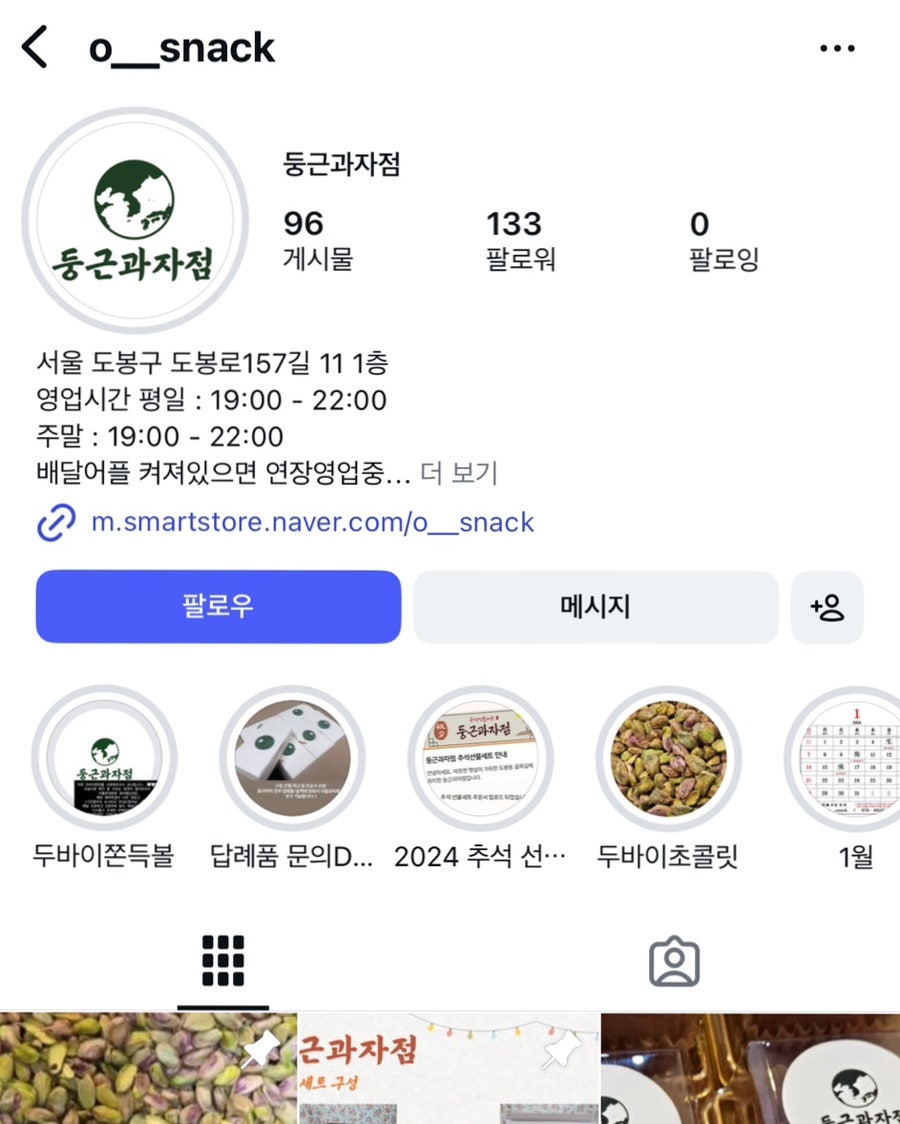 둥근과자점 사진 2