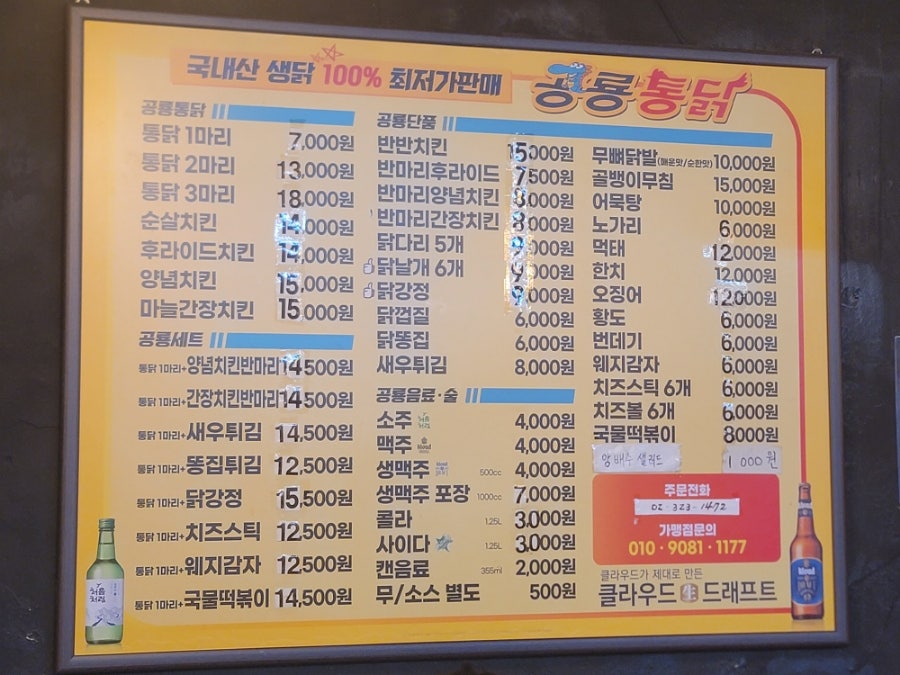 공룡통닭 아현점 사진 3