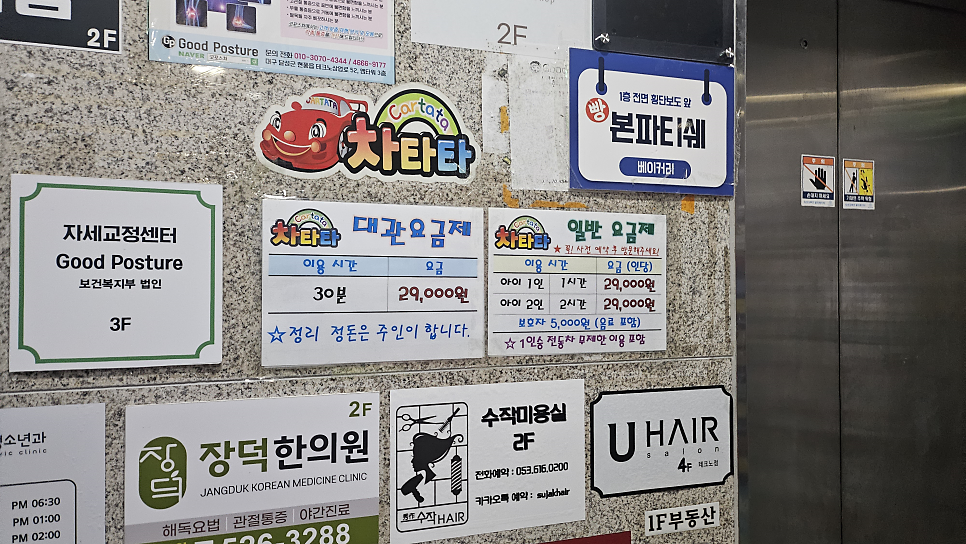 차타타 대구현풍점 사진 4
