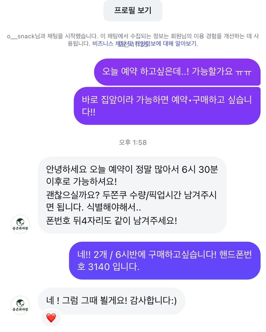 둥근과자점 사진 3