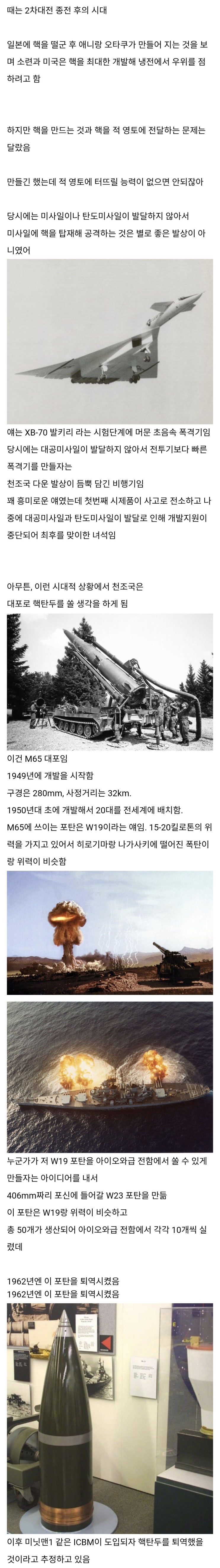  뉴저지의 Mk23 포탄