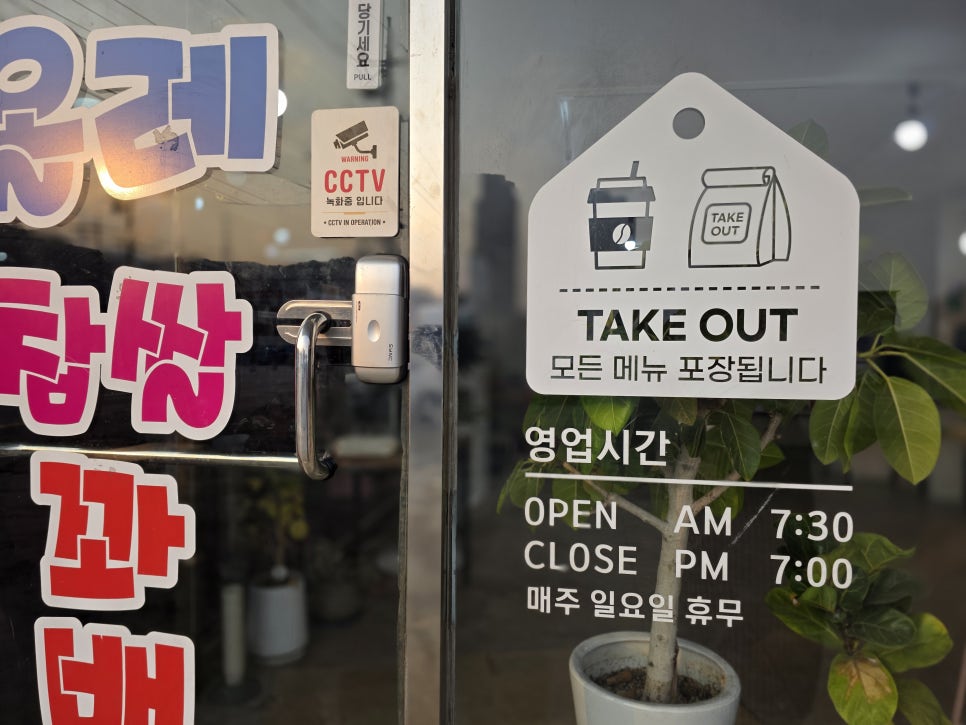 올레찹쌀꽈배기 사진 3